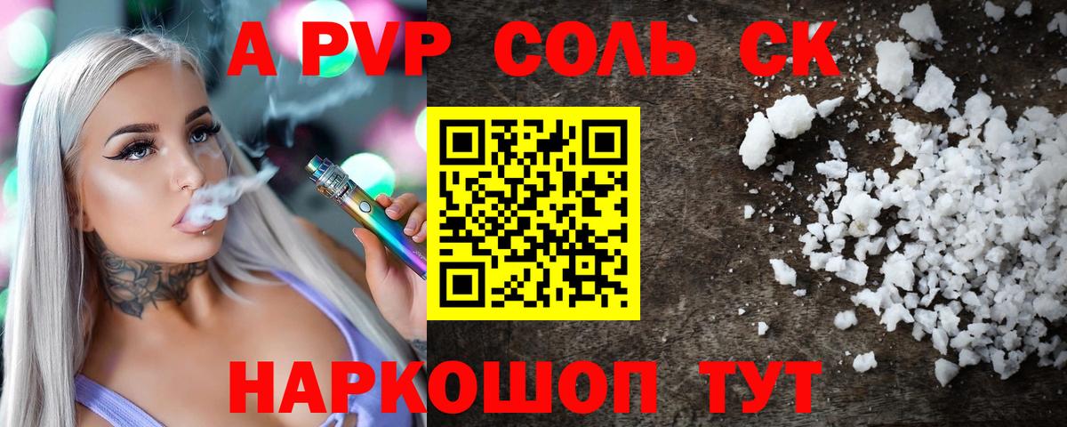 Alfa_PVP СК Лениногорск