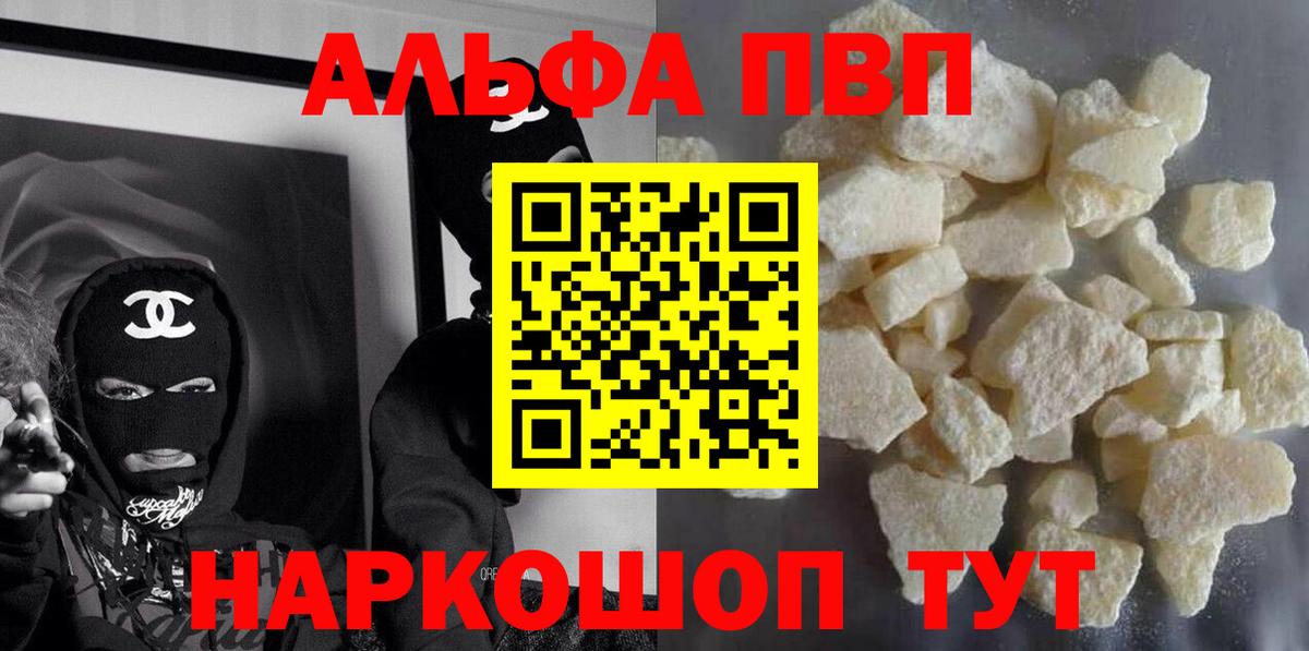 APVP кристаллы  А ПВП крисы CK  закладки  Лениногорск  Вход с VPN  А ПВП СК КРИС 