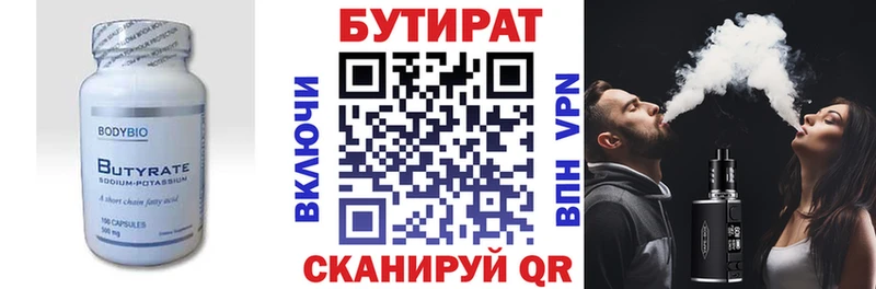 БУТИРАТ BDO  наркота  Лениногорск 