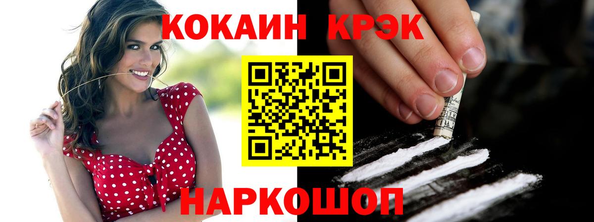 COCAIN FishScale Лениногорск