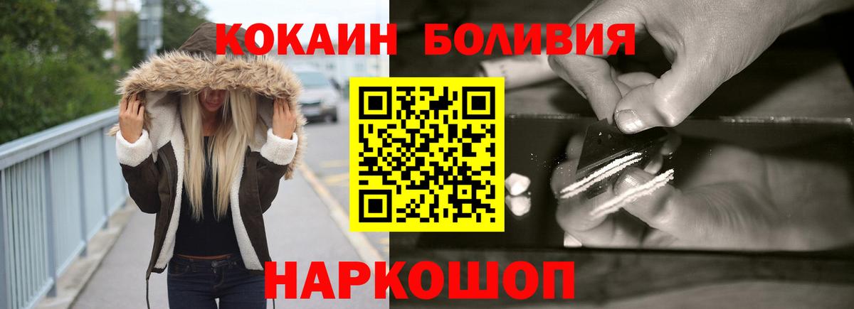 COCAIN Боливия  Вход с VPN  Лениногорск  COCAIN Колумбийский 