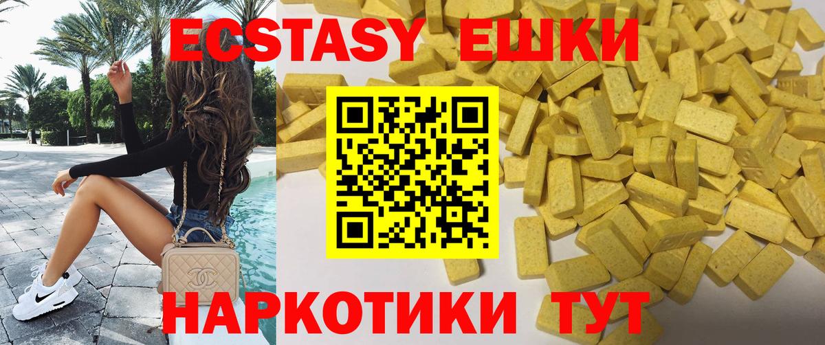 Лениногорск  Ecstasy 280мг  Экстази  купить наркоту  Вход с VPN  ЭКСТАЗИ 99% 