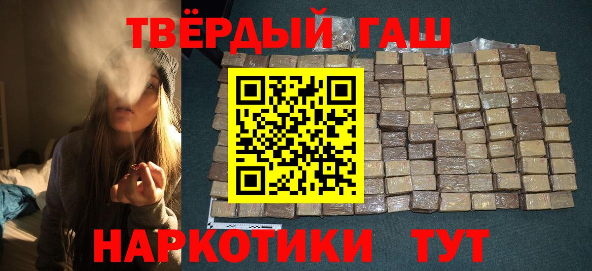 ГАШ гашик Лениногорск