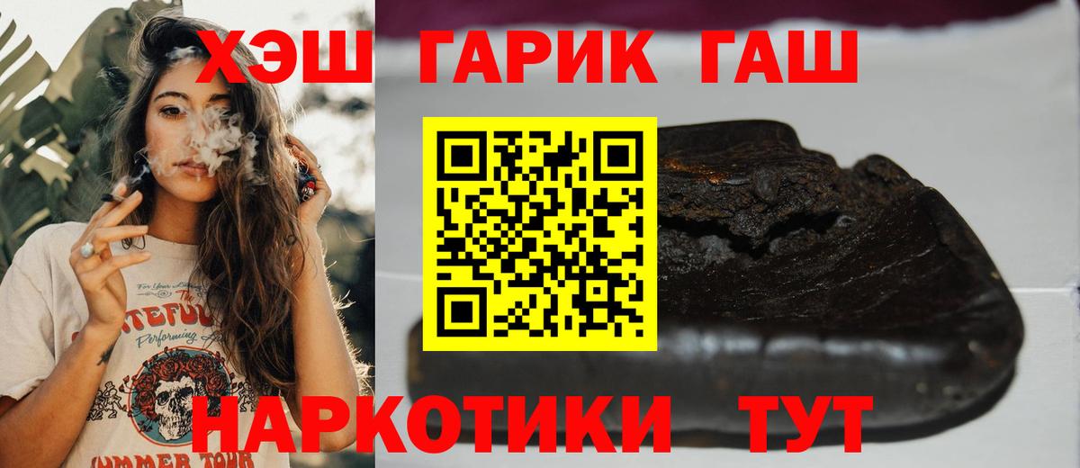 ГАШИШ ice o lator  Вход с VPN  Лениногорск  Гашиш хэш 