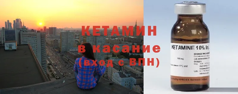 КЕТАМИН VHQ  Лениногорск 