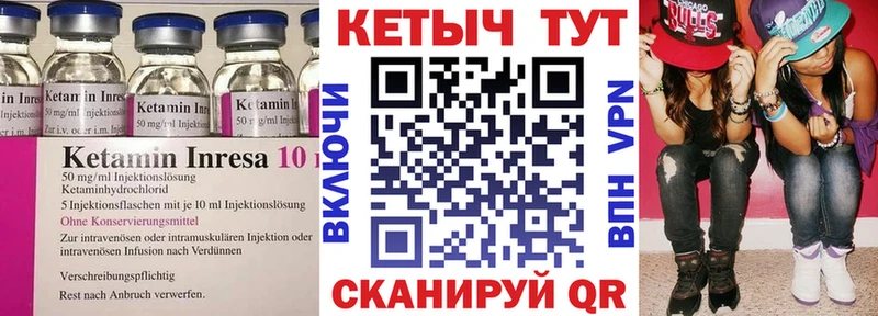 где купить наркотик Лениногорск Кетамин ketamine