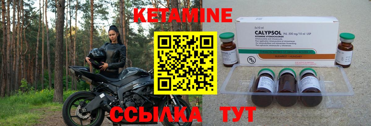 Кетамин VHQ  Вход с VPN  Лениногорск 