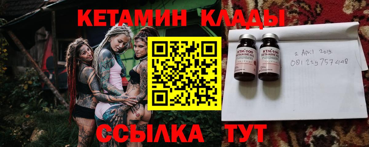 Кетамин ketamine Лениногорск