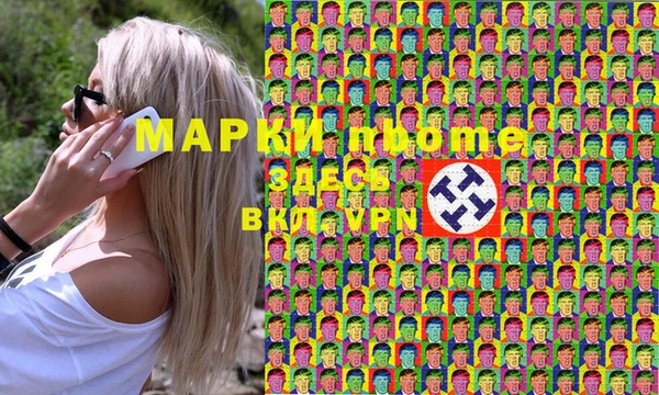 марки nbome Бикин