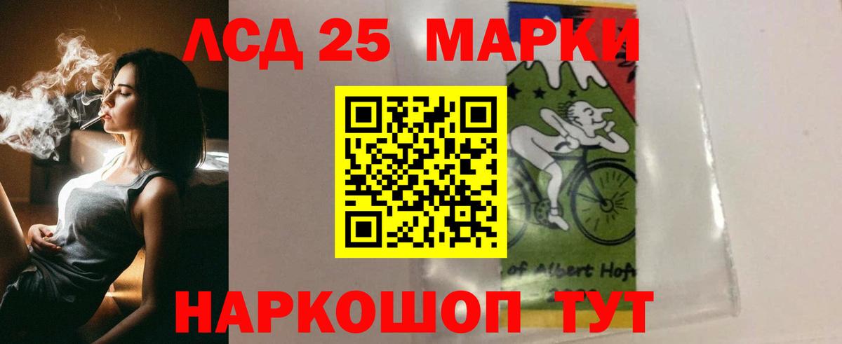 ЛСД экстази кислота  LSD-25 экстази ecstasy  Лсд 25 экстази  Лениногорск  Вход с VPN 