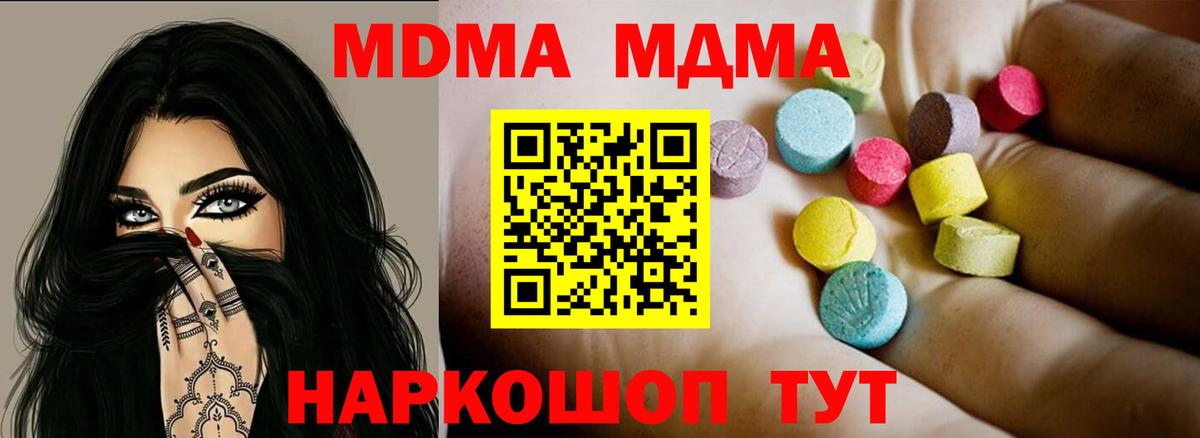 МДМА VHQ  MDMA кристаллы  Лениногорск  Вход с VPN 