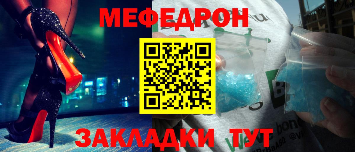 МЕФ мука Лениногорск