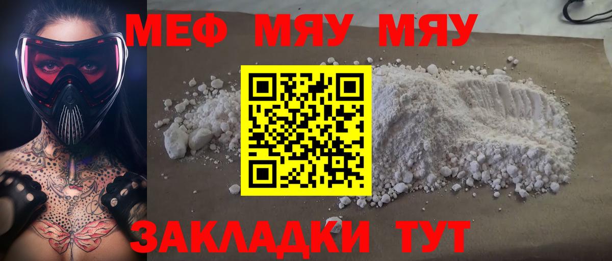 Мефедрон кристаллы  A-PVP СК   Cocaine  Лениногорск  Амфетамин кристаллы  Вейп ТГК  Вход с VPN  МАРИХУАНА  ГАШИШ 