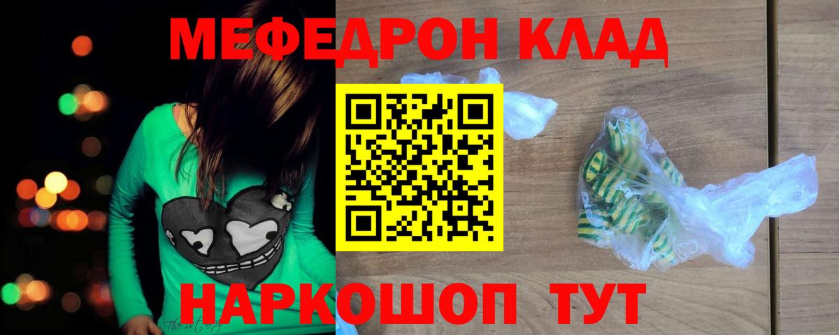 Кодеин Лениногорск