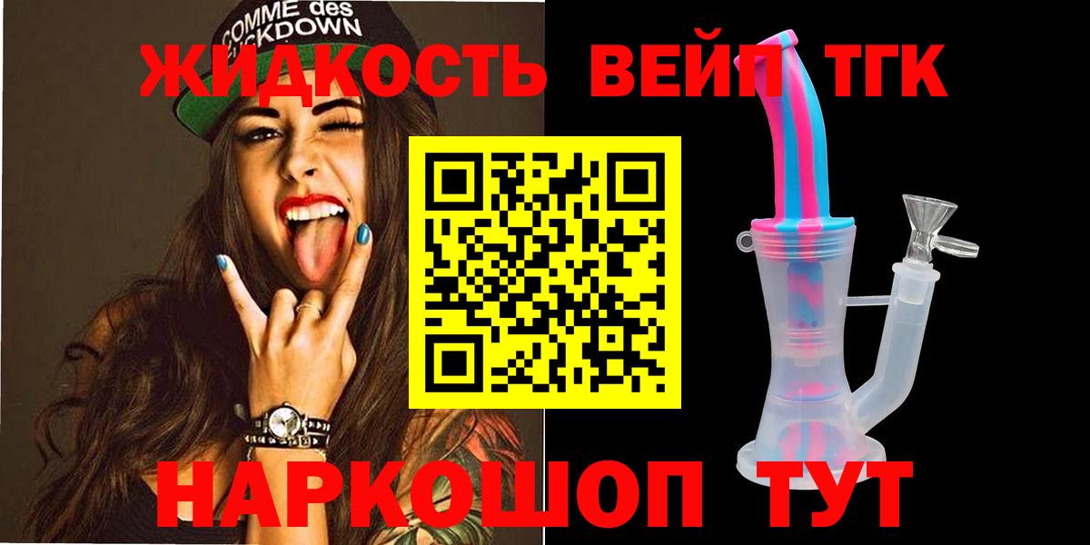 Дистиллят ТГК гашишное масло Лениногорск