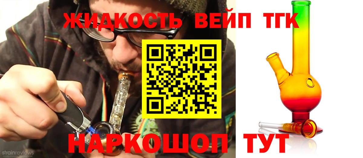 Лениногорск  Дистиллят ТГК Wax  цена   Вход с VPN 