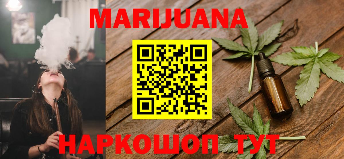 Бошки Шишки Amnesia  Шишки марихуана LSD WEED  МАРИХУАНА индика  Марихуана OG Kush  Вход с VPN  Лениногорск 
